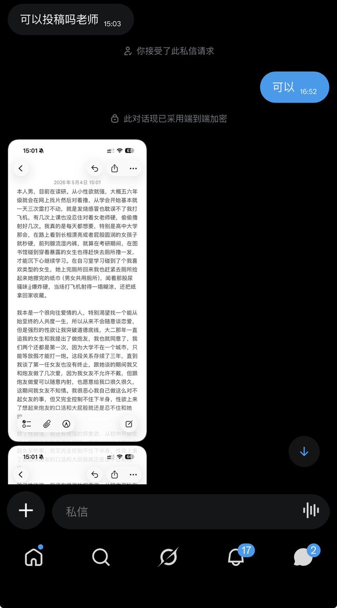 初中开始用假屌插自己，后出轨男同被无套内射、还嫖娼。谈女友时炮友一直没断。现在想跟新女友结婚，同时想给她找猛男戴绿帽。 https://t.co/Mkq3HYnL2T