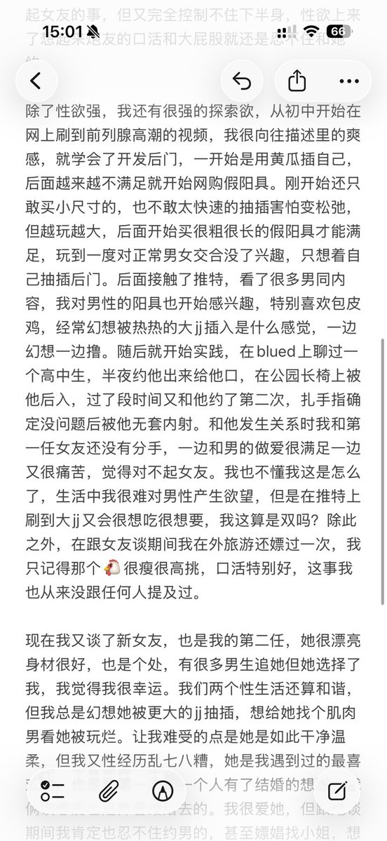 初中开始用假屌插自己，后出轨男同被无套内射、还嫖娼。谈女友时炮友一直没断。现在想跟新女友结婚，同时想给她找猛男戴绿帽。 https://t.co/Mkq3HYnL2T