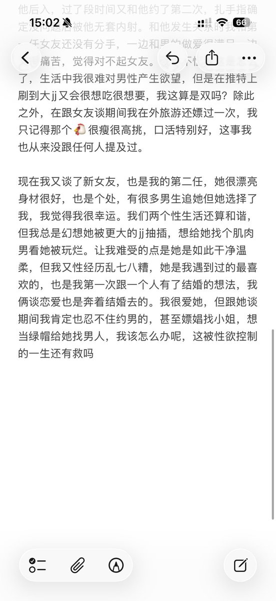 初中开始用假屌插自己，后出轨男同被无套内射、还嫖娼。谈女友时炮友一直没断。现在想跟新女友结婚，同时想给她找猛男戴绿帽。 https://t.co/Mkq3HYnL2T