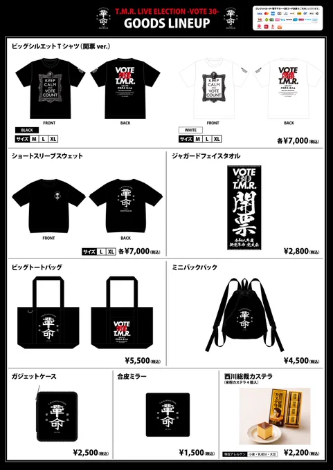 新品　T.M.R.-VOTE 30-T.M.Revolution西川貴教Tシャツ 西川貴教 on X: 