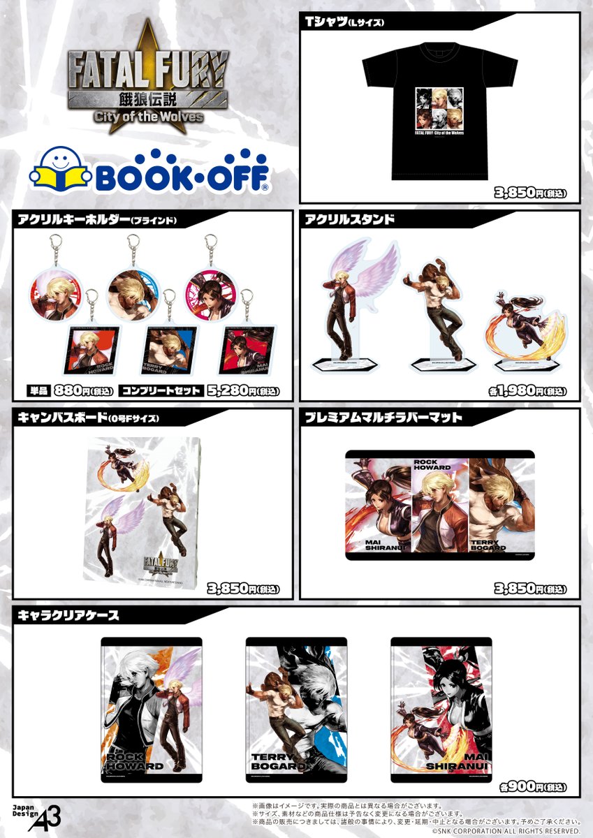 餓狼伝説CotW テリー・ボガード BOOKOFF ブックオフ グッズ5点セット ◤⚡本日から販売！⚡◢ ／ 「餓狼伝説 City of the Wolves」× BOOKOFF