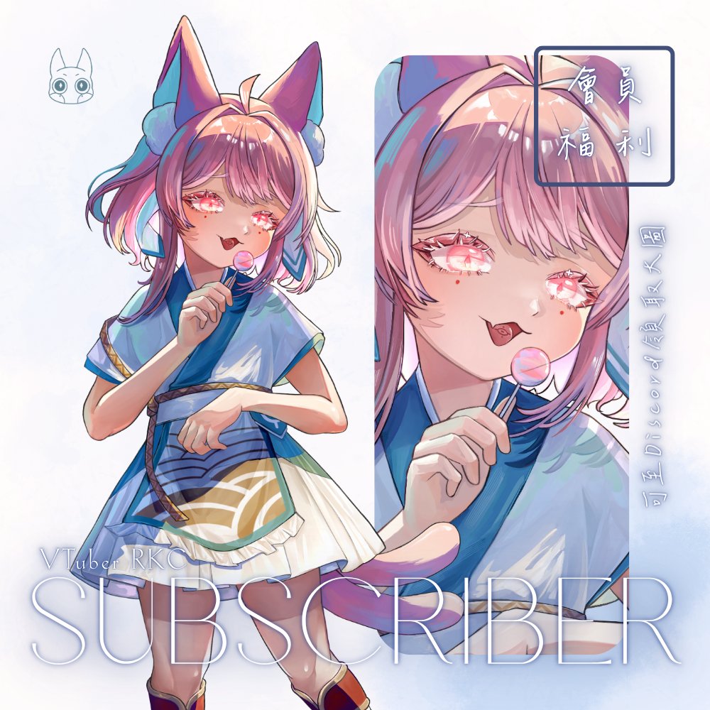 Axi 阿克西 ✦ RKC @委託開放中 tweet media