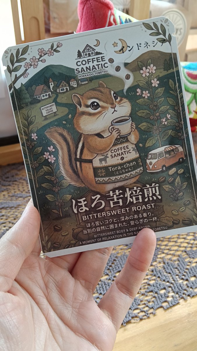 COFFEE SANATIC 当別町の自家焙煎珈琲豆店 tweet media