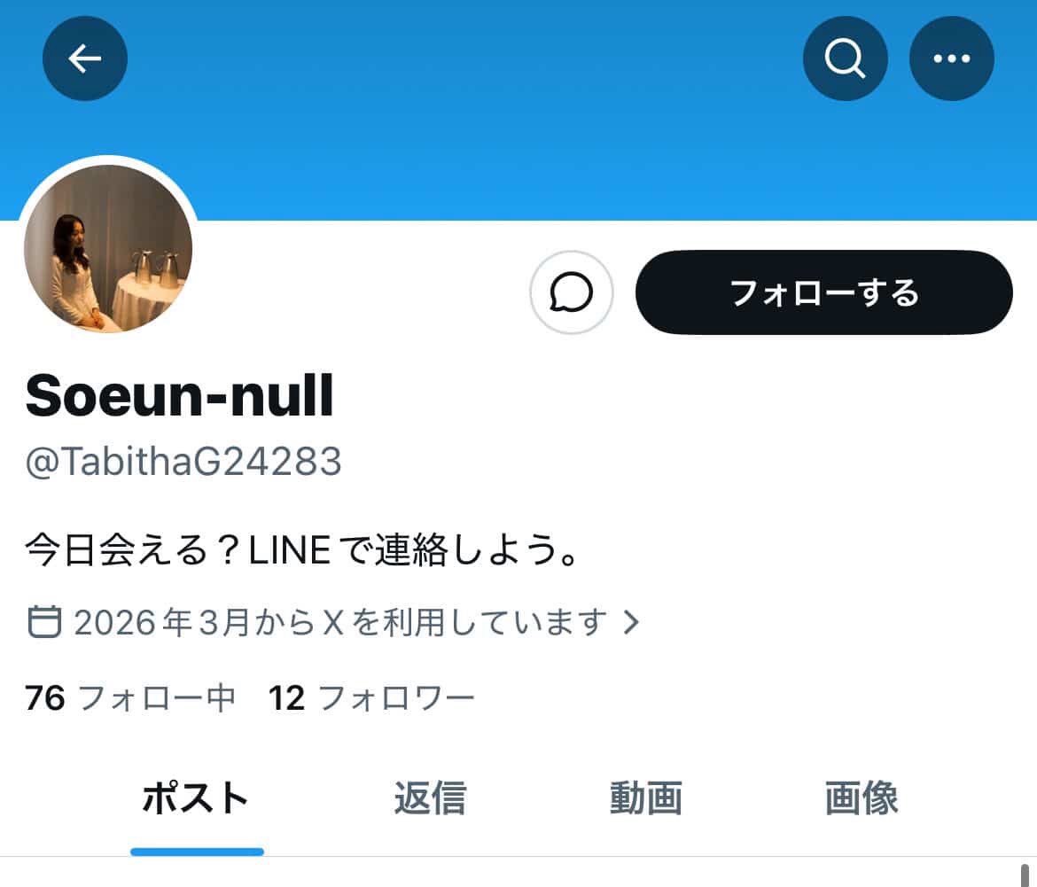 友人が、私のプロフィール写真を無断使用したアカウントからフォローされるという事案がありました。該当アカウントは、私ではありません。すでに凍結されているようですが、もし同様のアカウントからフォローされた場合は、フォローを返さずに通報していただけますと幸いです。
<a href="/TabithaG24283/">久美子＠名古屋</a>