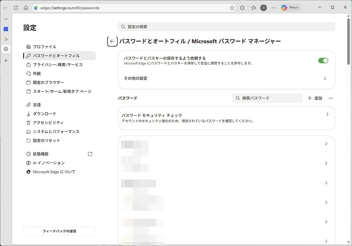 【やじうまPC Watch】Edgeは全パスワードをメモリ上に平文保持。研究者の指摘にMicrosoftは「仕様」 pc.watch.impress.co.jp/docs/news/yaji…