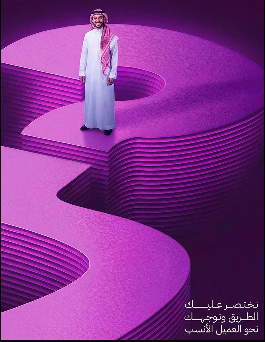 quwanaema's tweet photo. المشكلة  ماهي في قلة الخيارات…
المشكلة في معرفة من هو الشريك اللي يفهم قطاعك فعلًا. 

منصة قوى ناعمة تختصر عليك،
وتوجهك نحــــــــو الشــــريك الأنســــــــــب.

حياكم في منصة قــوى ناعمــة:
https://t.co/k1yW5CvErm

#تسويق #شريكك_التسويقي https://t.co/o8fPj5AoE5