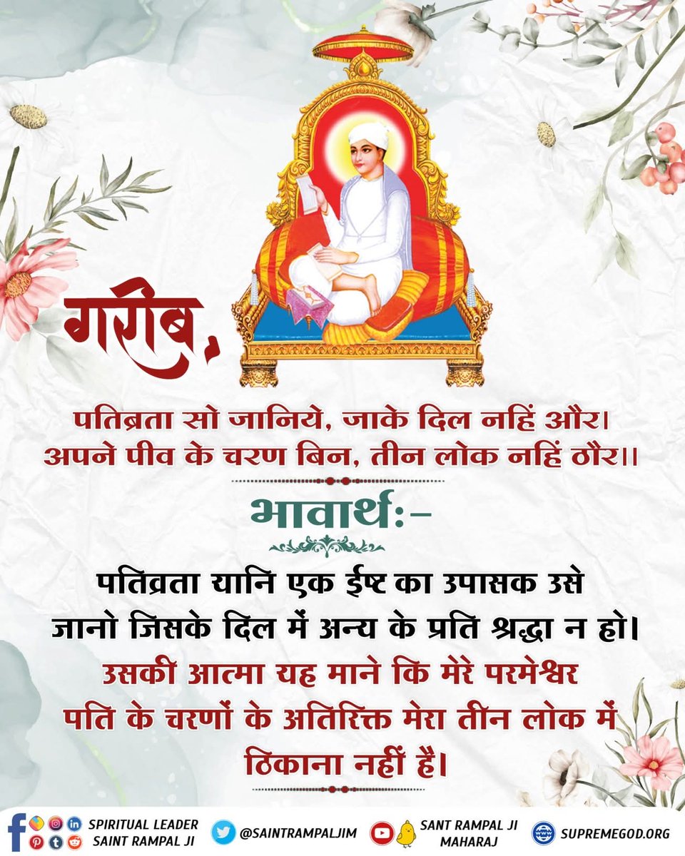 #Muktibodh 
#SantRampalJiMaharaj 
#santrampaljiquotes