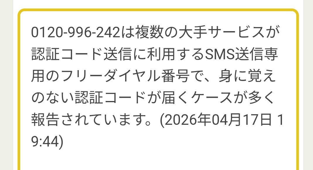 nomonomu2's tweet photo. @hills3484 身に覚えのある内容の場合もあるようですが、それは怪しさ満点‼️

ちなみに私は今朝Appleからアカウント復旧のメールが届きました…
Android民なんですけどね🙄 https://t.co/LXbqiQtGkv