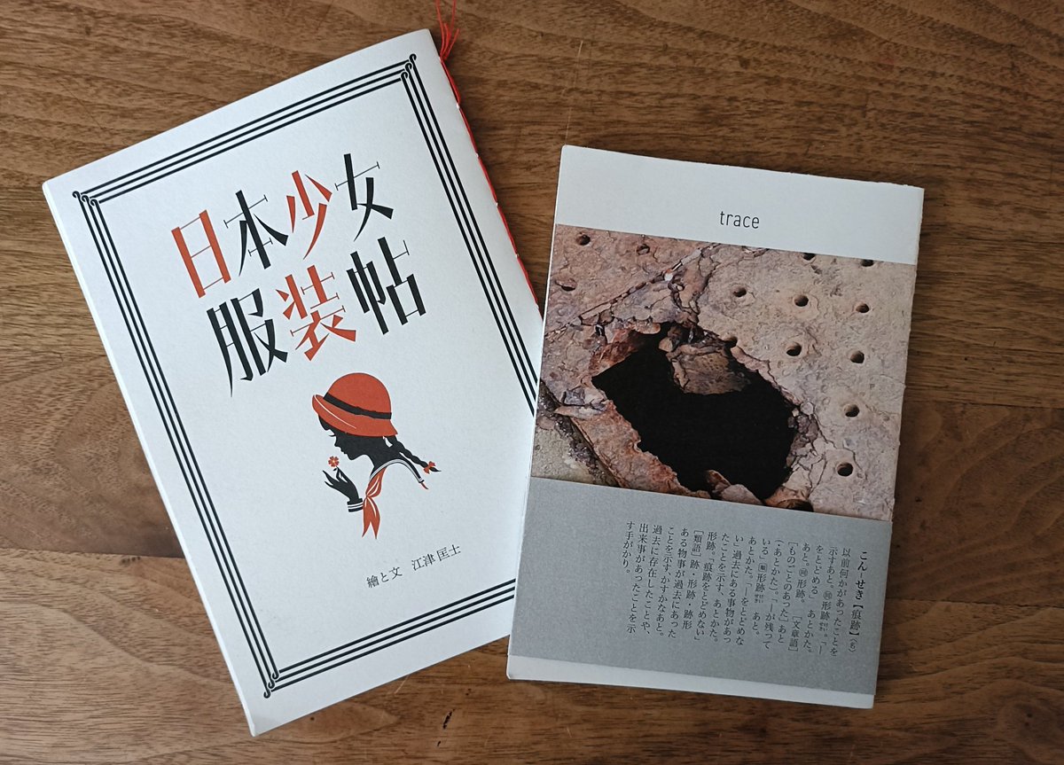 先日のBOOKBOOKにて江津先生と<a href="/fuu__design/">田島楓</a> さんの手製本によるハイセンスな冊子を購入。
授業が終わってから、夜な夜な夢中になって制作している姿を何度か拝見しました。
デザインだけにとどまらず、製本まで含めてまるまる一冊仕上げられることは楽しい！
本好き、紙好きがもっと増えるといいな