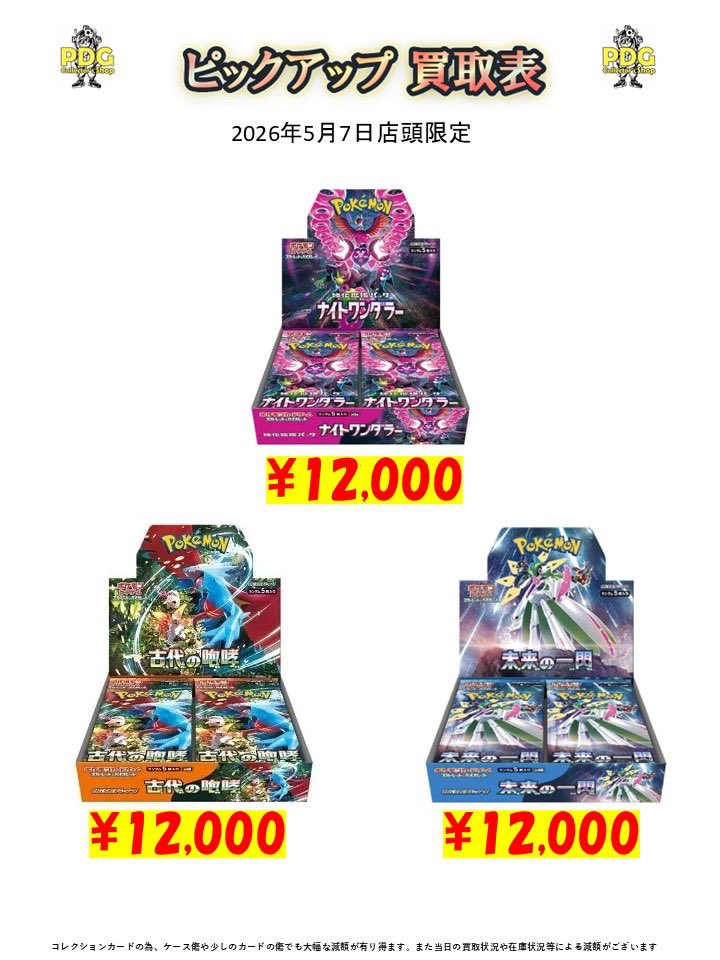 て*ー様 【高騰中】御三家AR6種類セット まとめ売り 御三家 AR 6枚セット - メルカリ