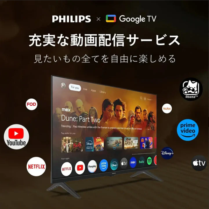 50th313696's tweet photo. PHILIPS 32 型チューナーレス TV📺
🔗https://t.co/jGHVKg8E3P

Google TV 搭載／720P HDR／3.9kg 超軽量
YouTube・Netflix がサクサク✨

🛋️寝室・子供部屋に最適！
あなたはどこに設置したい？
📬@50th313696 をフォローして最新情報をチェック！

#PHILIPS #スマートTV https://t.co/V3qPYrZbST