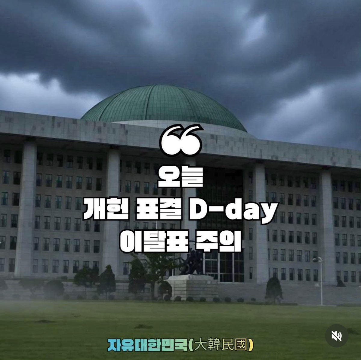 greenpark67's tweet photo. 이탈표 12표 나와야 개헌 통과 됨
지켜본다 누가 변절자인지🙏🏻 https://t.co/s5hzy7ePEL