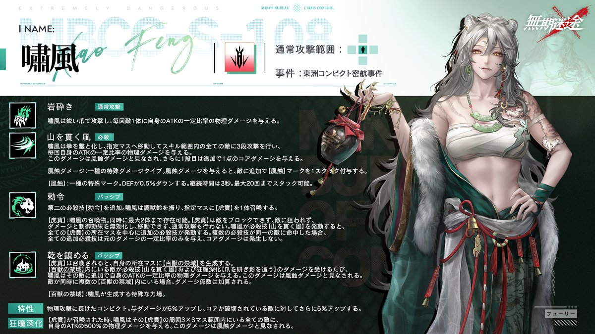 無期迷途 (むきめいと) -公式- tweet media