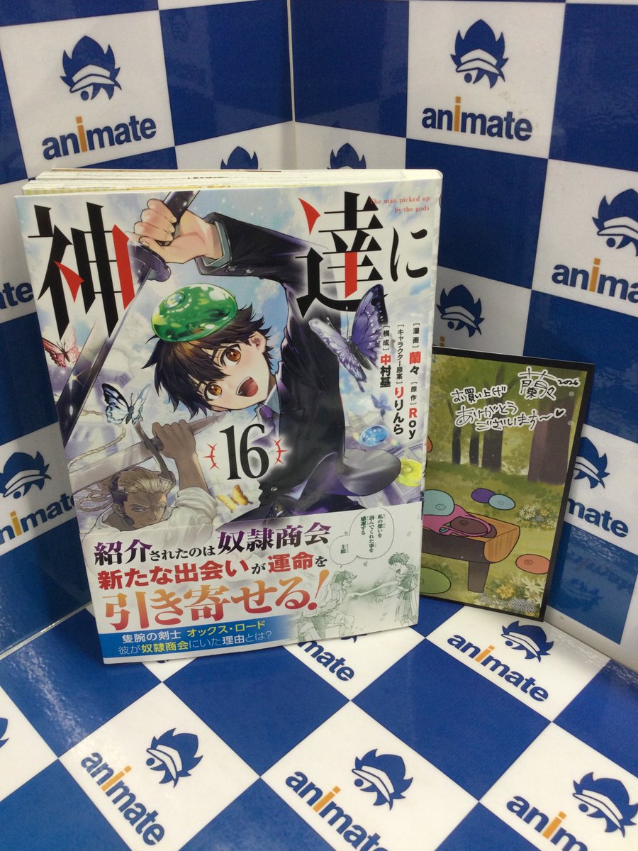 📚新刊情報②📚】 スクウェア・エニックス ガンガンコミックスUP!より