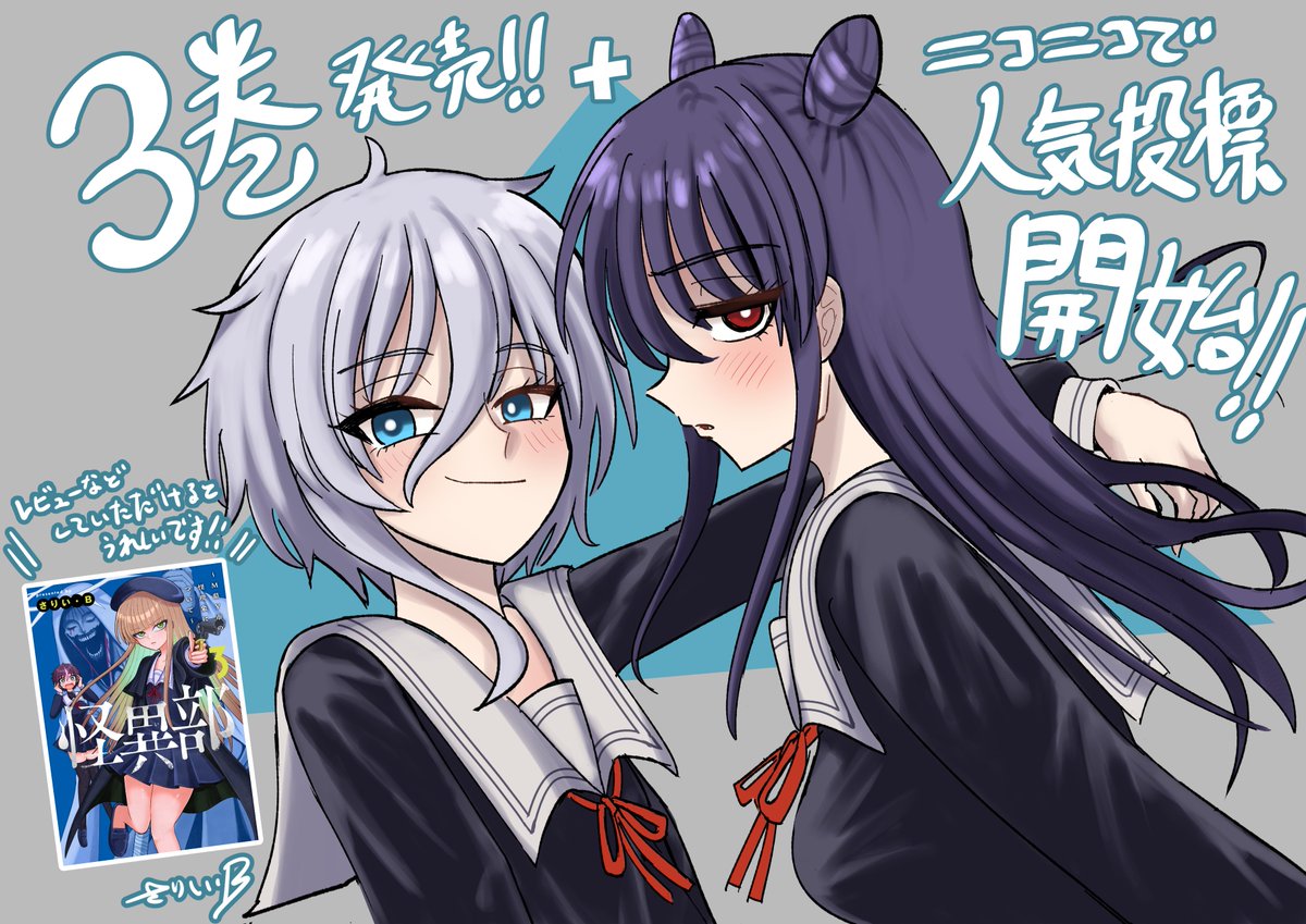しゃーさんページ シチサブロー (@736kita) / Posts / X