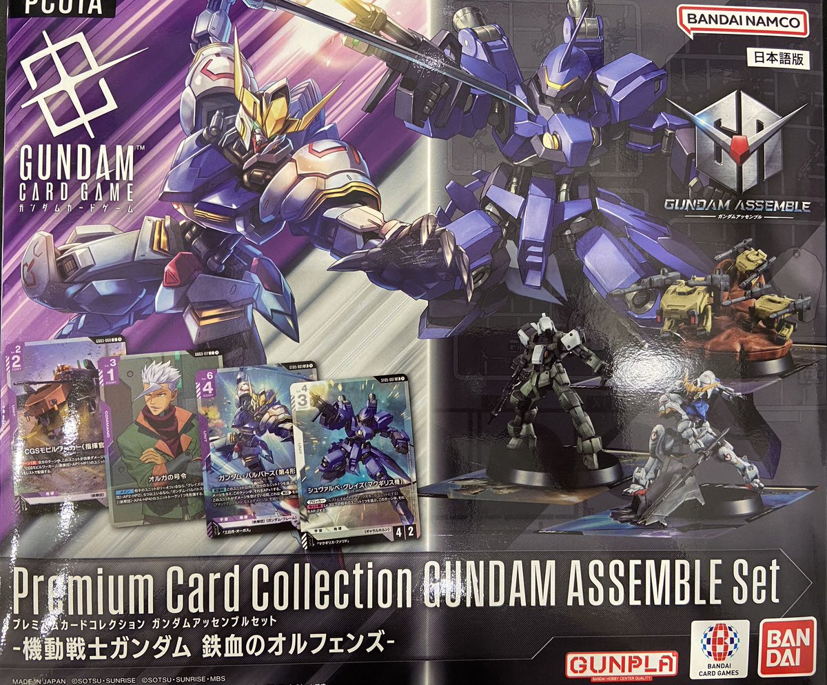 ガンダムカード 】 Premium Card Collection GUNDAM ASSEMBLE Set
