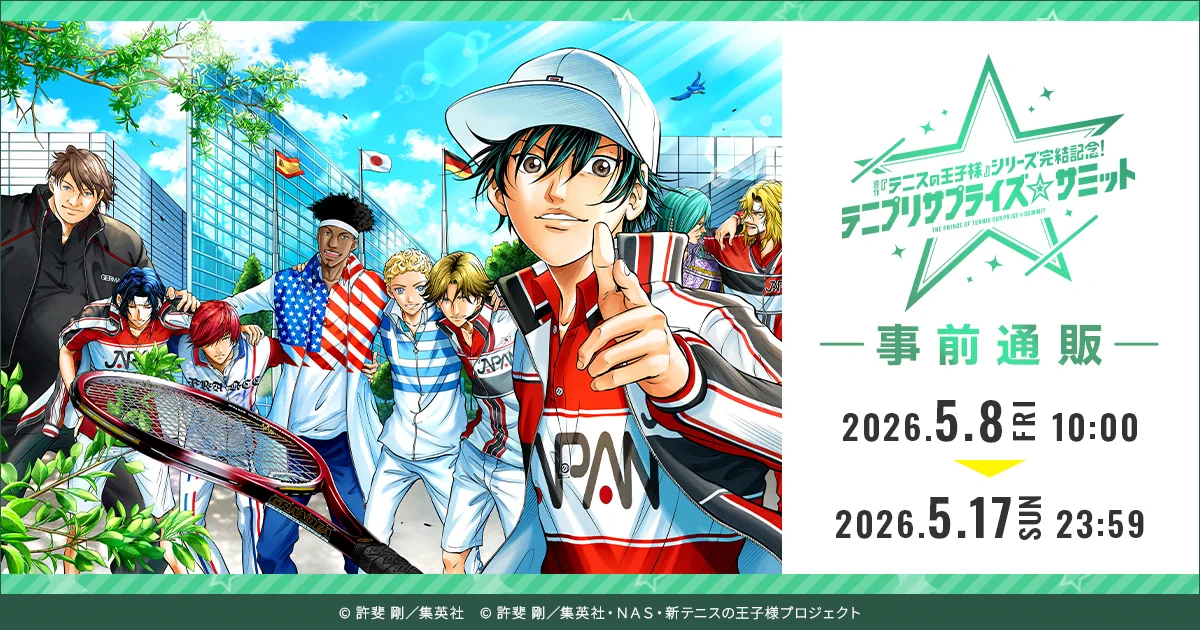 テニプリサプライズサミット 会場限定特典ポスター 丸井ブン太 ジャッカル桑原 アニメ「新テニスの王子様」公式 on X: 