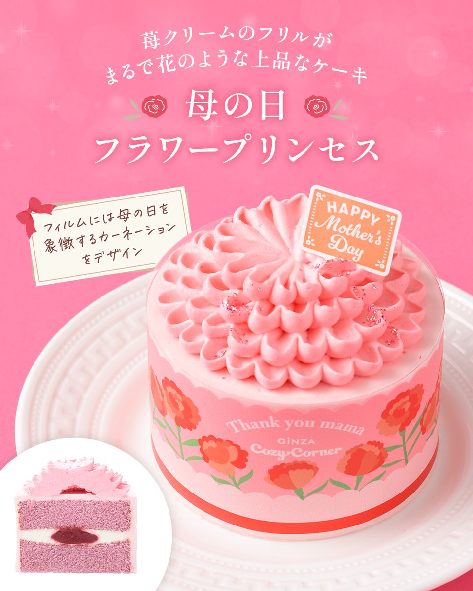 1276苺の花冠と春花畑 北欧インテリア 桜プリンセス シーグラスアート 母の日 ╭୨୧────────୨୧╮ 5/10(日)は母の日 ╰୨୧