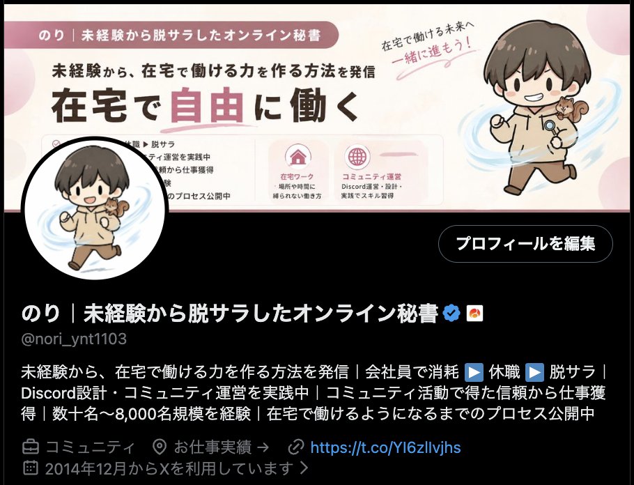 のりちゃんプロフ必須＊＊ 超・有料級〜！ プロフのBefore & Afterってなかなか見れないよね
