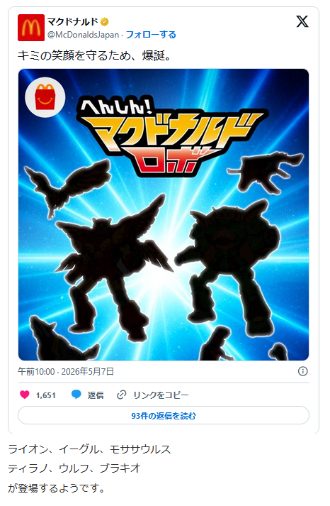 ハッピーセット