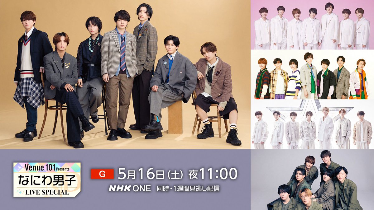 なにわ男子、『Venue101』スピンオフ
ライブ特番で5周年を網羅❗️

❤️西畑大吾メッセージ全文
「30分まるまるなにわ男子スペシャル!!!!!!!」
「魅力と成長を味わっていただければ」
oricon.co.jp/news/2453058/f…

#なにわ男子