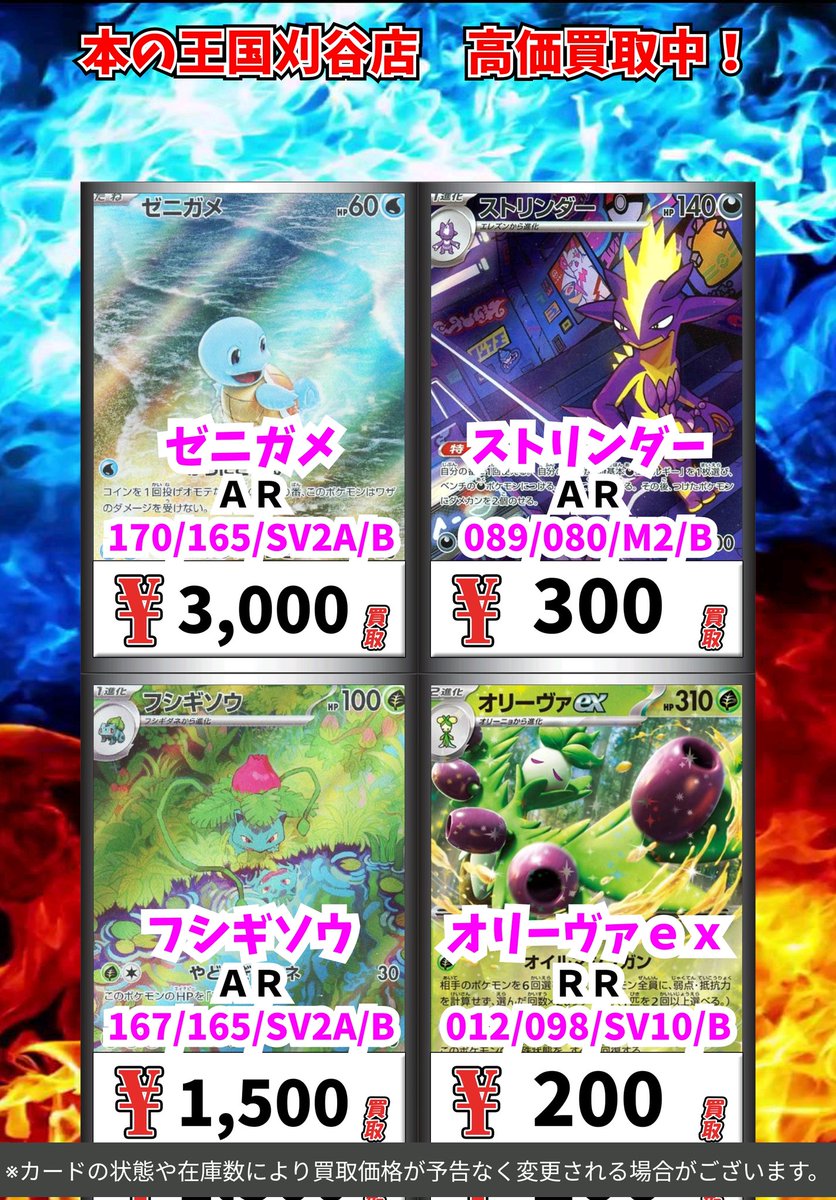 ポケモンカード買取情報！ エネルギーミラー）レックウザ R 1000