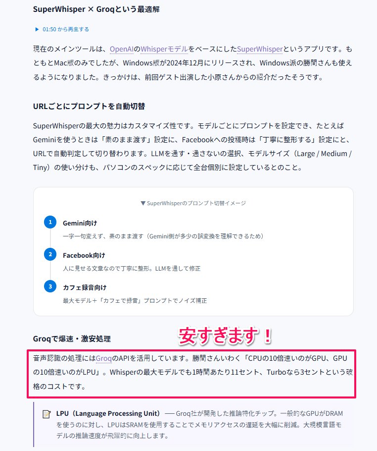 📝勝間さんの脳のCPUが凄すぎて対話スピードが異次元すぎた