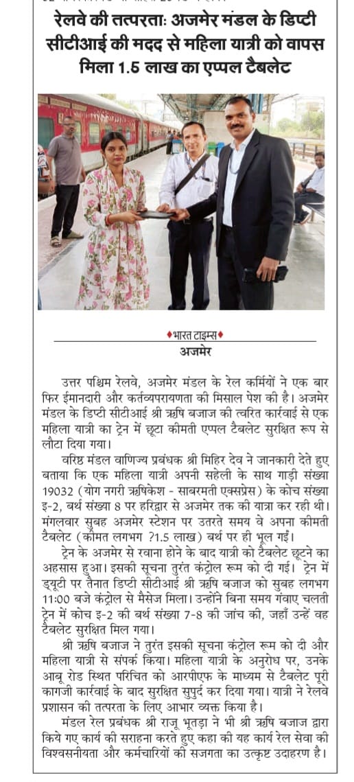 IrtcsoA's tweet photo. @DrmAjmer @RailMinIndia @RailwaySeva @RailMinistry_in @SrDCMAJMER @GMNWRailway  Must be praised from authorities for such works as it will boost dopamine &amp; confidence of staff to do such work that will enhance the image of railways in public. https://t.co/U8yWsZk9sg