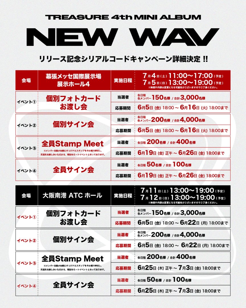 TREASURE JAPAN OFFICIAL tweet media