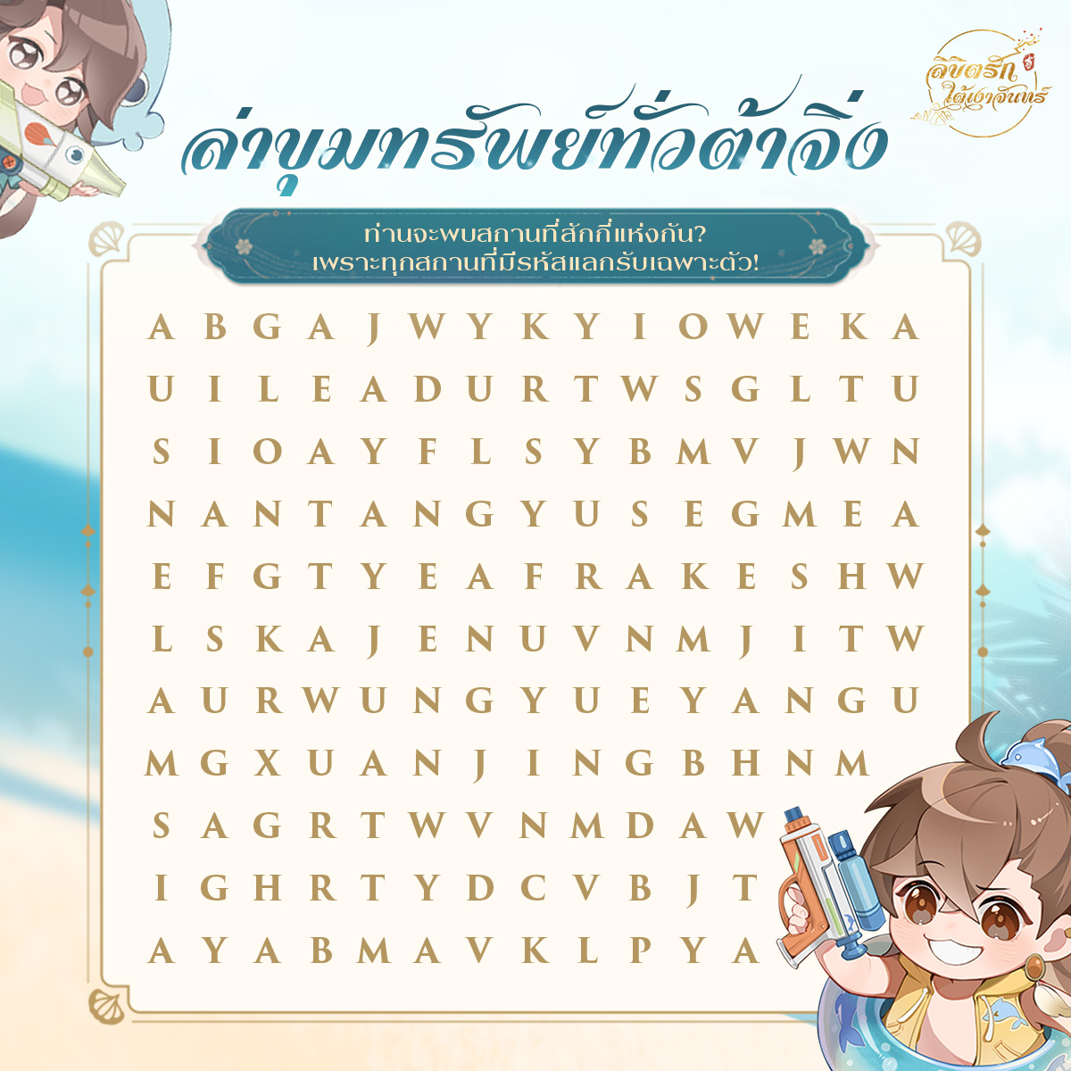 ลิขิตรักใต้เงาจันทร์ tweet media