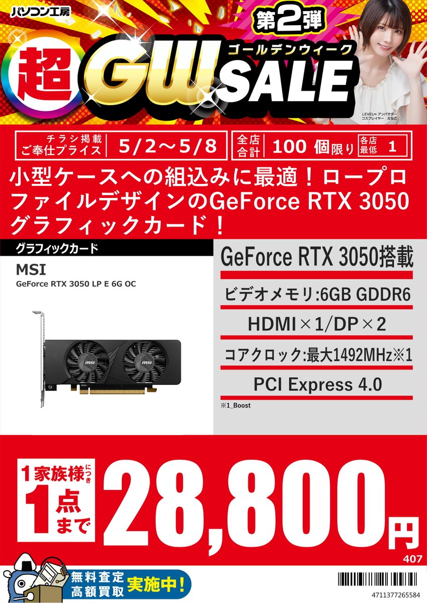 PK_YAHATA's tweet photo. 【お買い得商品】
📢5/1までご奉仕プライスで 
#グラフィックボード がお安くご購入いただけます✨

🟦PRIME-RTX5070TI-O16G
🟦DUAL-RTX5070-O12G
🟦RX9070XT 16G-L/OC
🟦GeForce RTX 3050 LP E 6G OC

高性能モデルからコンパクトモデルまで幅広くご用意してます🥳
#パソコン工房 #八幡 #セール情報 https://t.co/z4SIB3w6o3