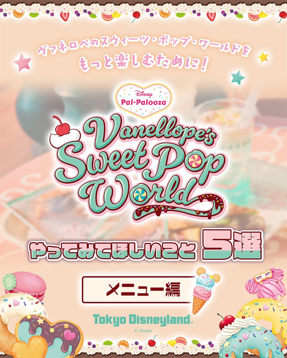 東京ディズニーリゾートPR【公式】 tweet media