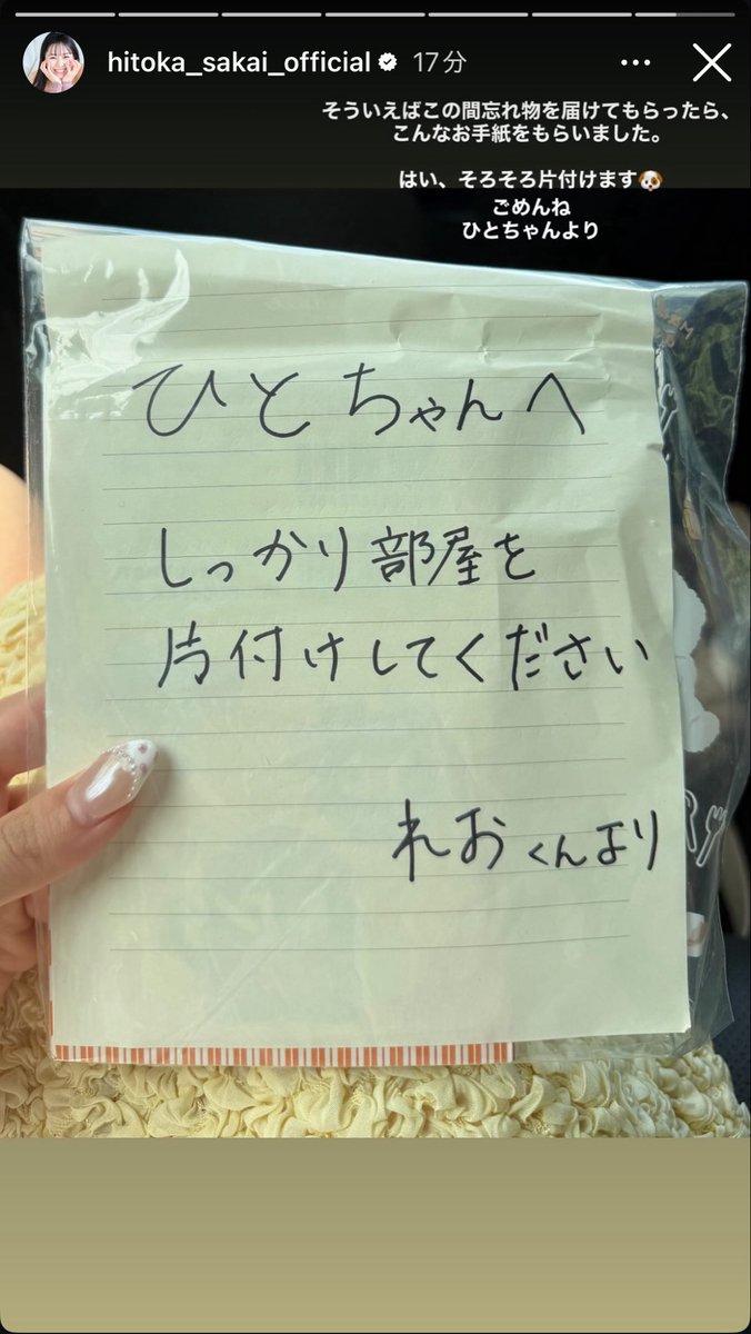 部屋がさらに散らかったからよりカメラに近づいたんかな…？笑 #坂井