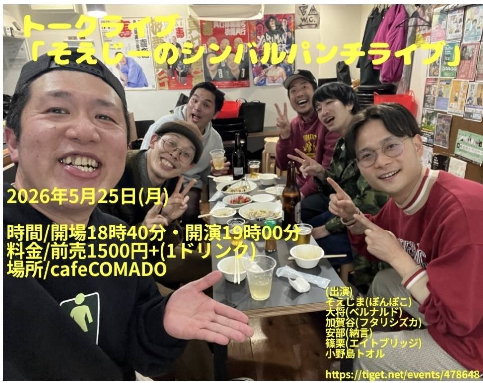 ぽんぽこ そえじまひでき tweet media