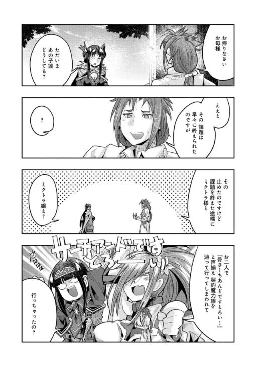 『昔勇者で今は骨』、ニコニコ版152話更新! 
骨との愛を守るため、ヒロインズは旅立つ! 
https://t.co/1rt4IDfqqE 
#昔勇者で今は骨 #ニコニコ漫画
最新単行本11巻好評発売中!  https://t.co/gUO0CDbDR8 
