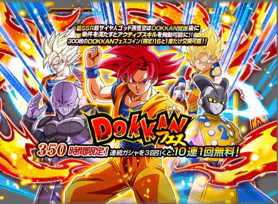 dbzworldvideos's tweet photo. AGL Super Saiyan God Goku &amp; INT Beerus Banners https://t.co/yykPSzLleE