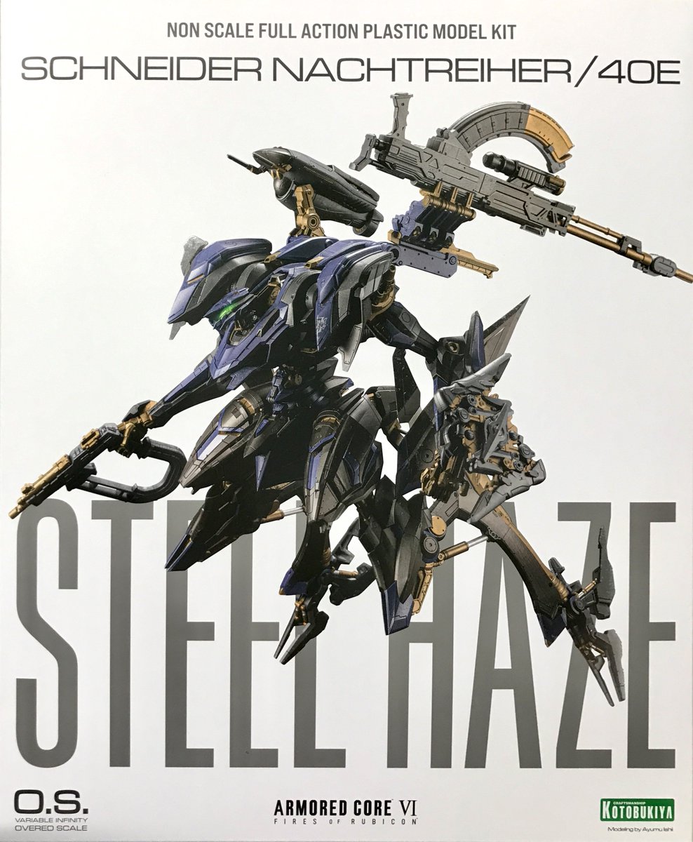 【完成品　塗装済み】コトブキヤ スティールヘイズ 　 アーマードコアVI Amazon | 壽屋(KOTOBUKIYA) アーマード・コア SCHNEIDER NACHTREIHER