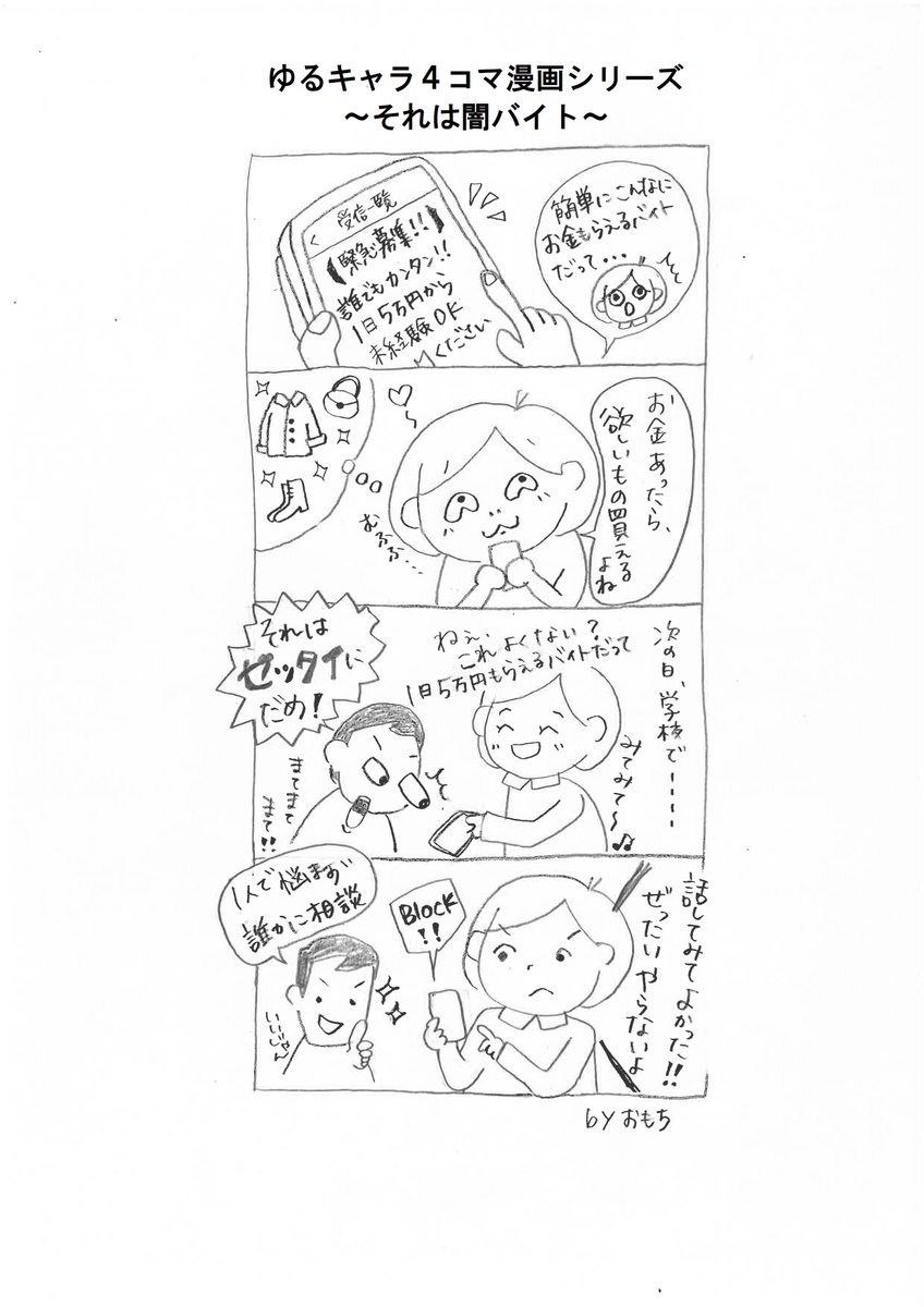 静岡県警察本部人身安全少年課 tweet media