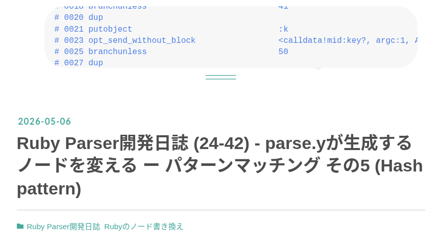 ruby_stack_news's tweet photo. Rubyのパーサはさらに賢く進化しています。
今回のHash patternコンパイルのリファクタリングは、Rubyを高速で保守しやすく、そして表現力豊かな言語に保つための、丁寧で本質的なインフラ改善の一例です。
https://t.co/nlivXG6rJV

#RubyLang #OpenSource #Programming https://t.co/Eh8YnjuSH8