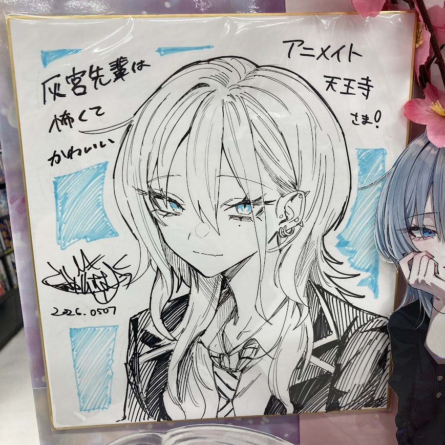 【🖤🐺#灰宮先輩🐺🩶】
#灰宮先輩は怖くてかわいい 2巻 が本日入荷しました‼️

＃アニメイト特典
灰宮先輩怖キュンリバーシブルビジュアルボード🎁✨

そして…なんと❕❕❕❕❕
#神山すむ 先生(<a href="/sumutemu_/">神山すむ🐺</a>)より直筆サイン色紙をいただきました😭✨

当店にお越しの際は是非❕是非❕❕ご覧下さいね🩶