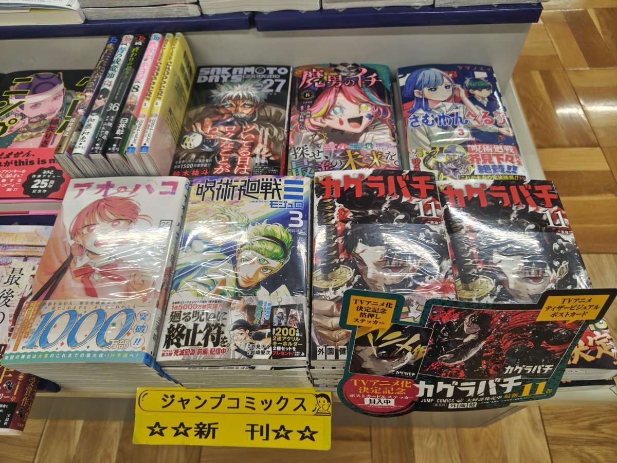 紀伊國屋書店明星大学ブックセンター (@Kino_Meisei) / Posts / X