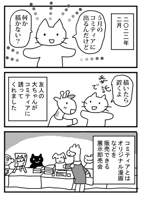 出張編集部持ち込みから、
ジャンプ+インディーズ連載。

小さい子どもが二人いて
連載をどうやって乗り切ったかのマンガです。

『漫画制作裏話』(1/10)

#漫画が読めるハッシュタグ
#漫画制作裏話
#エルフ夫とドワーフ嫁 