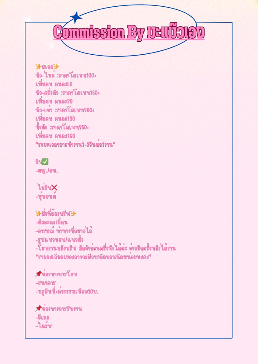 ✧ﾟ⁠*✿มะมะแม๊ววว✿*ﾟ✧ tweet media