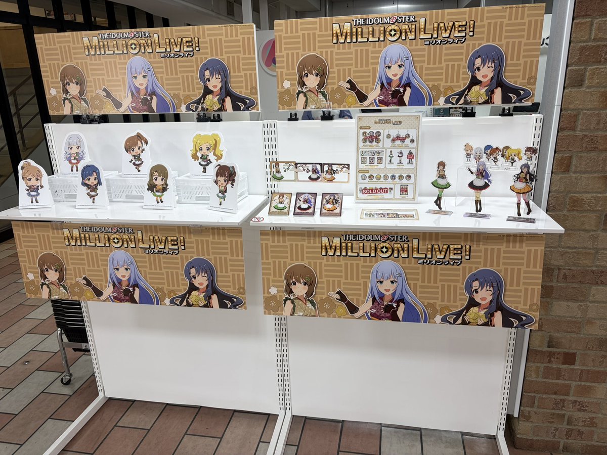 見てきた。
ちびキャラのポップ可愛い。
あと裏にクッピーラムネコラボ商品もありましたね。
 #ミリオンコラボ現場視察