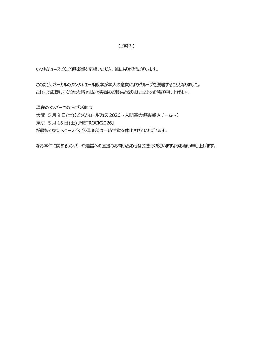 ジュースごくごく倶楽部 tweet media