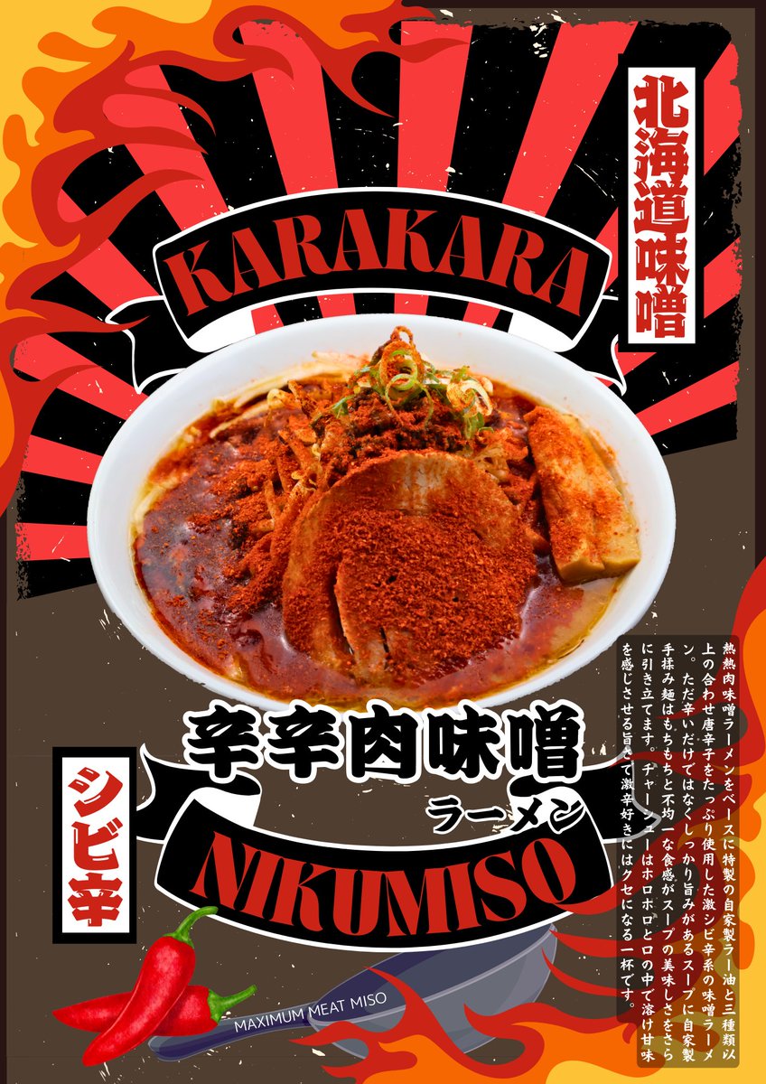maximummeatmiso's tweet photo. 2026/05/07

営業時間
11:30〜15:00
18:00〜21:00
食材無くなり次第終了致します。

シビ辛の味噌ラーメンで
刺激を求めてください！

ご来店心よりお待ちしております☺️🙏🏼✨
#越谷グルメ #越谷ラーメン https://t.co/sG6jgL1S3E