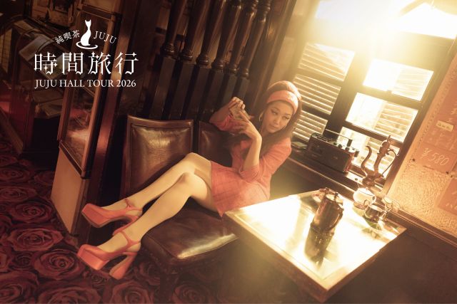 jujumatsui417ページ16日発送予定 JUJU】 JUJU HALL TOUR 2026 純喫茶JUJU「時間旅行」 演出：松任谷正隆