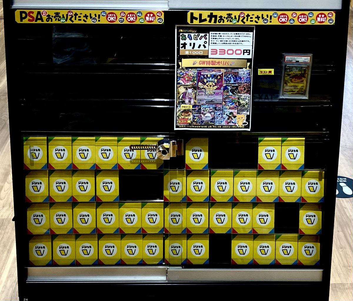 🔔ポケカ情報🔔 大人気✨あそビバポケカ3300円オリパ✨残り口数44口