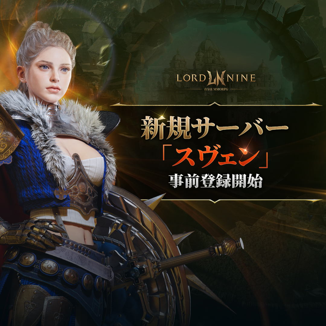MMORPG『ロードナイン LORD NINE』ノベルティグッズ【未使用】 ロードナイン】【Lord Nine】最新サーバーで最強の杖使い目指す