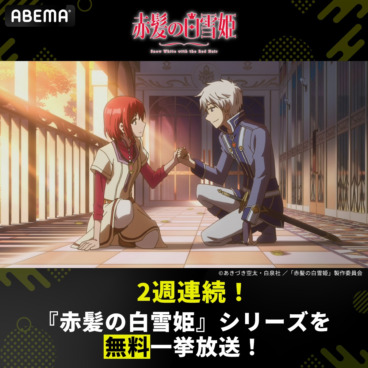 ☆… 2週連続！…☆ 🍎◠◠◠◠◠◠◠◠◠◠◠◠◠◠◠🍎 『赤髪の白雪姫